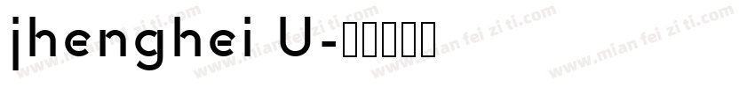 jhenghei U字体转换